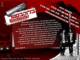 עיצוב:יואב יונה