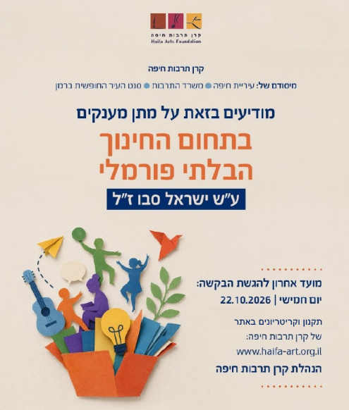 ספטמבר 2026
