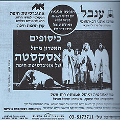 להקת המחול "ביתא"