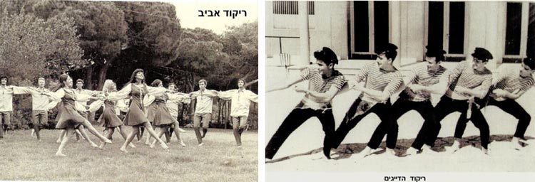 חיפה הרוקדת
