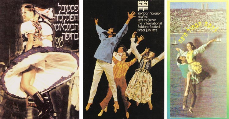 " חיפה הרוקדת" / רותי אשכנזי
