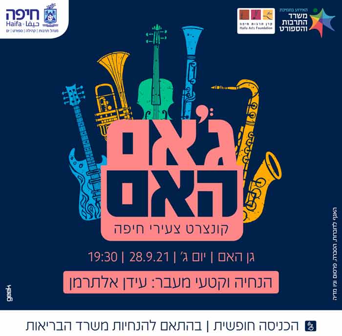 jam hem poster
