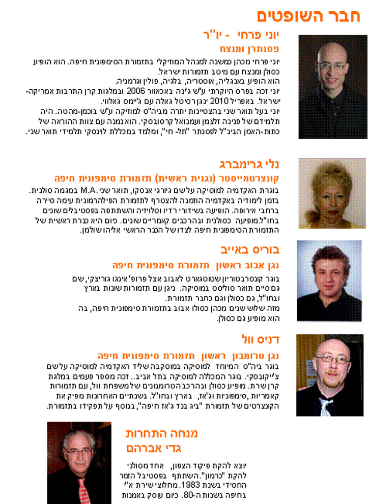 תחרות הנגן הצעיר 2010