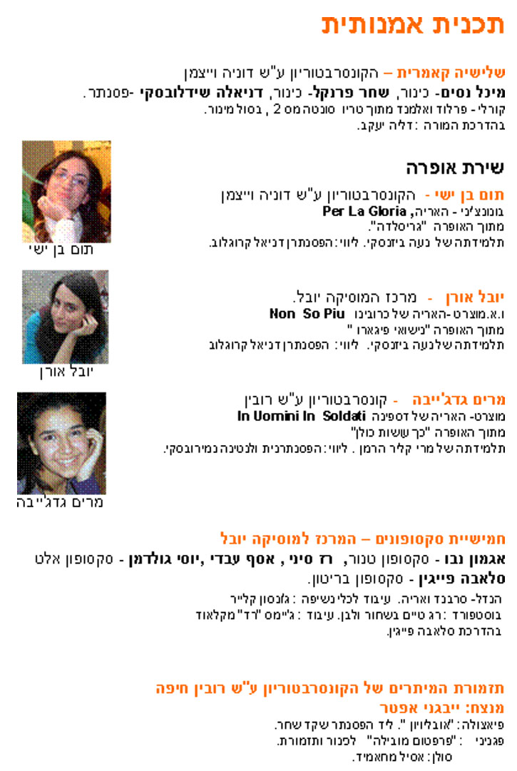 תחרות הנגן הצעיר 2010