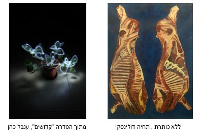 החוג לאמנות יצירה