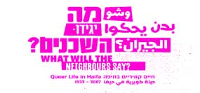Haifa City Museum – What Will the Neighbors Say?
