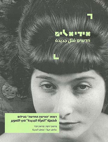 מוזיאון העיר חיפה