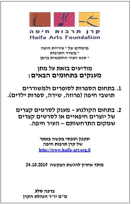 מענקים בתחומים הבאים