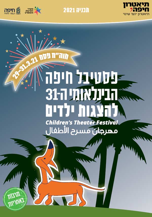 logo festival children