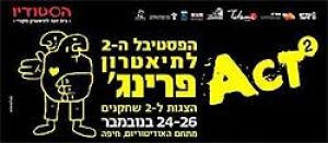 The Studio Theater - Act 2 Festival