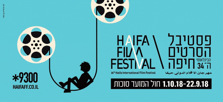film festival2018 1