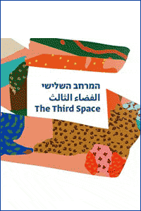 Beit HaGefen. Assistance in producing Third Space exhibition